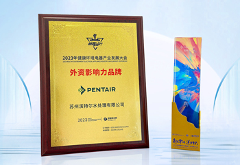 公司先容_Z6尊龙凯时（Pentair）集团 效劳热线 400 820 6671