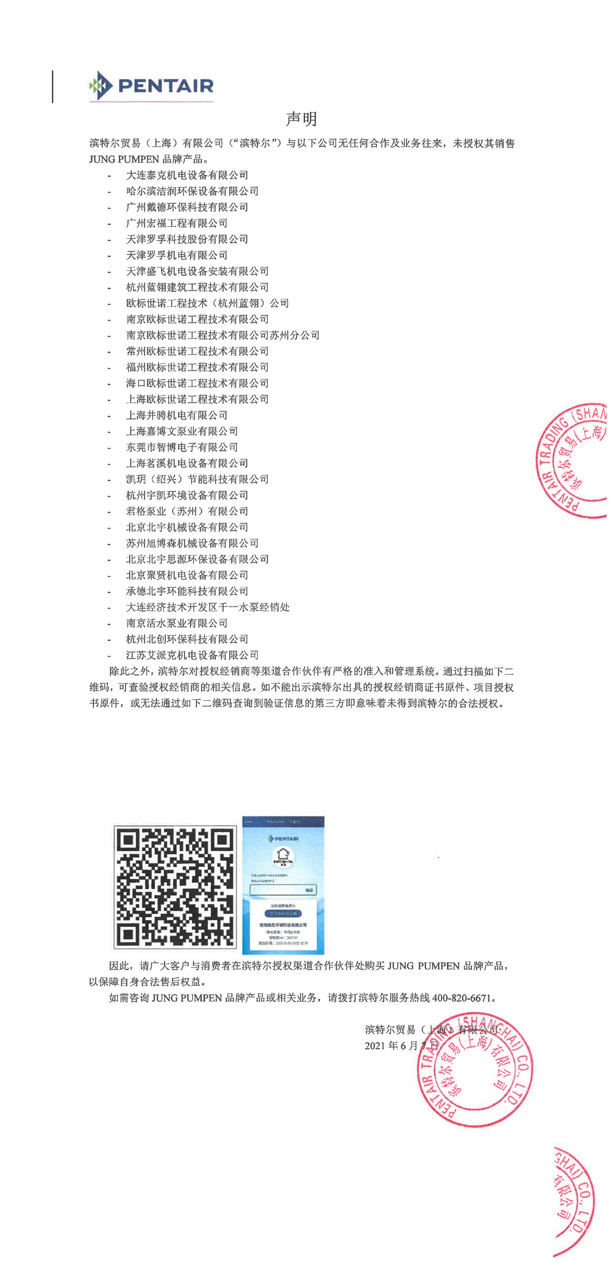 Z6尊龙·凯时(中国)-官方网站