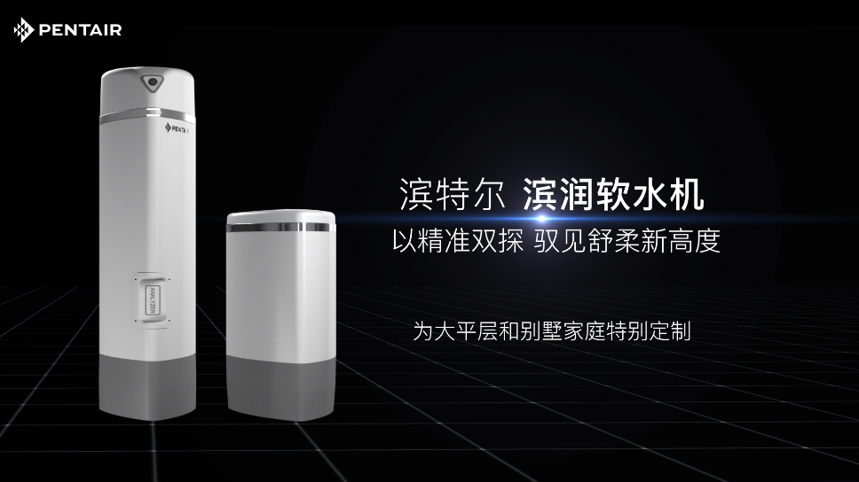 PE-26/60-01型滨润中央软水机【家用清水器十大排行榜|家用清水机哪个品牌好|清水机品牌|清水机十大品牌】Z6尊龙凯时