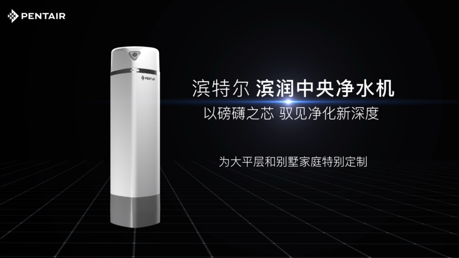 PCF-30/36-01型滨润中央清水机【家用清水器十大排行榜|家用清水机哪个品牌好|清水机家庭用,清水机滤芯在哪买】Z6尊龙凯时