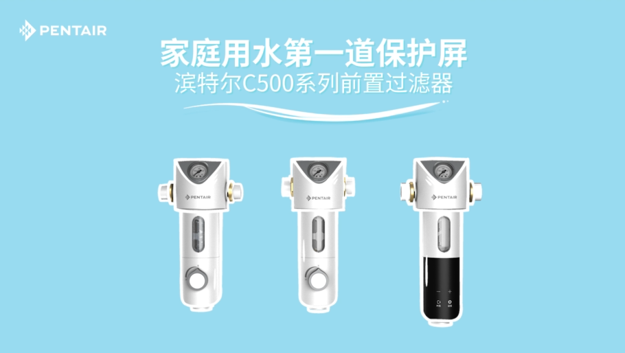 C500系列前置过滤器【家用清水器十大排行榜|家用清水机哪个品牌好|清水机家庭用|清水机滤芯在哪买】Z6尊龙凯时