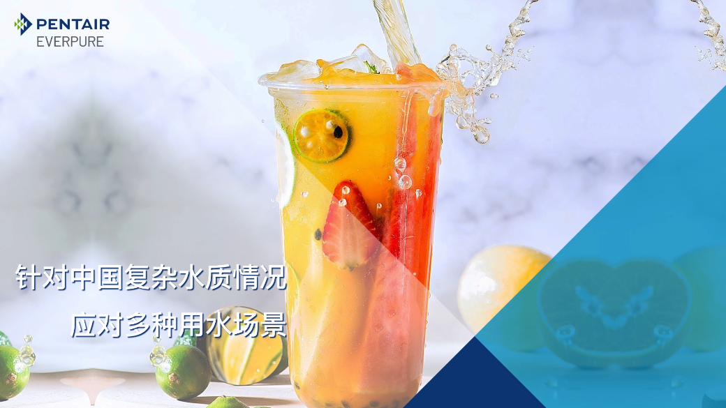 FT系列大流量清水系统_Z6尊龙凯时